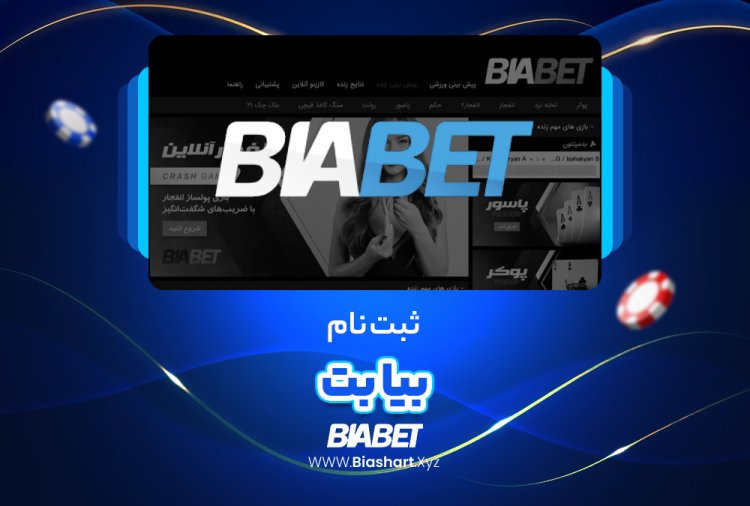 Download the Bia Bet App & Bet Like a Pro!